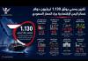 Official report documents $1.13 trillion in economic losses for Yemen due to Saudi blockade
