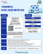 Climate Card users, claim back your 30,000 won