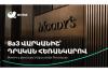 Moody’s raises rating outlook for Acba Bank