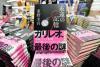 Late Japanese mystery author Keigo Higashino's new novel goes on sale