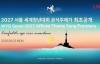 ASIA/SOUTH KOREA - Official hymn for Seoul WYD 2027 unveiled: "Take courage; I have overcome the world"