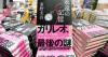 Late mystery author Higashino's new Galileo series novel goes on sale