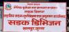 Road Division Jumla Cancels Contract with M-S BKoi Builders Pvt. Ltd. for Bridge Construction