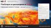 Bulgaria-Developed Wildfire Forecasting AI Platform Expands International Coverage