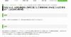 Claims of manmade quake spread online after southwestern Japan disaster