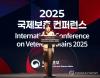 Vice veterans minister to visit U.S. for int'l forum on veterans policies, exchanges