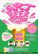 Dongducheon Yemaek Festival Opens Aug. 29 with Roy Kim Concert and Beer
