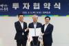 Stemco to Invest 150 Billion Won to Expand Production Facilities