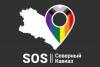 Russia designates North Caucasus women and queer rights group ‘extremist’