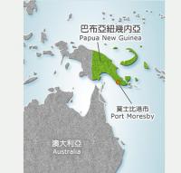 PNG closing of Taiwan office is linked to Chinese investment: expert