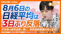 Nikkei Falls as AI Heavyweights Drag Market Lower