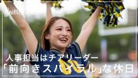 Cheerleader Balances Corporate Career