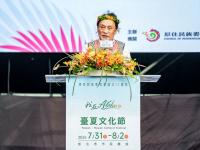 The Ocean Connects Us All! Grand Opening of the “Formosa-Hawaii Cultural Festival” Marking the CIP’s 30th Anniversary, Taiwan Joins Hands with Hawaii to Bring Indigenous Culture to the World