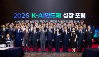Korea Opens Citizen Lottery to Pick National AI Champion Starting Friday