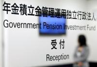 Japan weighs greater investment flexibility for GPIF as fund reports Q1 results