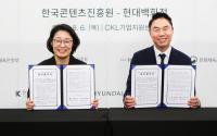 Hyundai Dept Store Partners with KOCCA to Expand K-Fashion Overseas