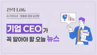 "Sharing Chip Profits Will Cost Korea the Race," Warns Industry Minister