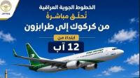 Iraqi Airways Launches Direct Kirkuk-Trabzon Flights