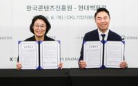 Hyundai Department Store, KOCCA partner to help fashion brands tap overseas markets