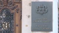 Tabakovic marks 14 years at helm of National Bank of Serbia