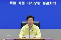 Lee orders all-out climate disaster response