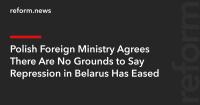 Polish Foreign Ministry Agrees There Are No Grounds to Say Repression in Belarus Has Eased