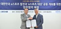 KeSPA and Sports Seoul to Co-Host 'Esports Awards'