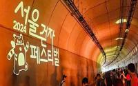 Registration opens for 2026 Seoul Walking Festival Aug. 10