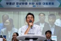 Seoul Says Redevelopment Added 36.4% More Homes Over Three Years