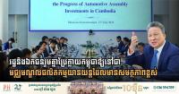 Public and Private Sectors Join Forces to Elevate Cambodia into a Regional Automotive Hub