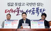 Kang Dong-hyuk Shifts Attack to Property, Blames Lee for "Real Estate Hell"