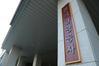 Gyeonggi Tourism Organization Tops Provincial Tourism Corporations in Management Evaluation