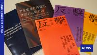 Over 90% of public submissions support Hong Kong sexual offences reform, says security chief