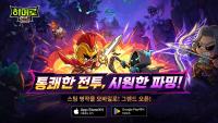 Mobile Farming MMORPG 'Hero Land M' Officially Released