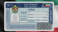 Kuwait tightens visit visa-to-residency conversion rules