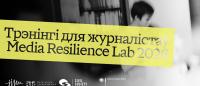 Media Resilience Lab 2026: Call for Applications for a Training Program for Journalists