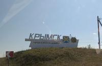 The Federal Property Management Agency sells the seized property of the Main Directorate of Military Equipment in Krymsk