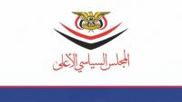 Supreme Political Council Commends Armed Forces’ Qualitative Operation
