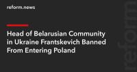 Head of Belarusian Community in Ukraine Frantskevich Banned From Entering Poland