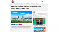 The international news portal "Turkic World" will provide information coverage of the preparations for and the holding of the meeting of the Halk Maslahaty of Turkmenistan