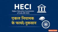 Sanjeev Ahluwalia | India’s Higher Education: Poised For Deep Reforms