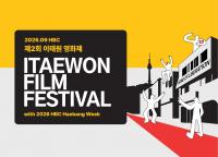 Itaewon Film Festival finds its footing and puts down roots