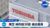Japanese Companies Report Strong Profits as AI, Energy and Consumer Demand Drive Earnings