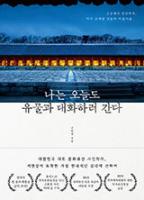 Photographer captures Korea’s cultural heritage