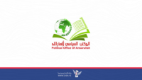 Ansar Allah Political Bureau Commends Qualitative Military Operations