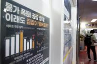 Seoul housing shortage tests government resolve