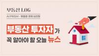 Housing Supply Measures Stall for Second Month as Party-Government Faces Backlash