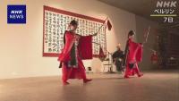 Okinawa's music, dance, history on show at Berlin event