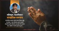 Nepal's Strength Lies in Inter-religious Harmony and Coexistence