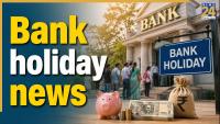 Bank holiday news: Public and private banks to remain closed for three days next week; Check bank holiday list for Delhi, Noida, Uttar Pradesh, Punjab, Maharashtra, West Bengal and more